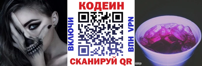 закладка  Белоусово  Кодеин напиток Lean (лин) 