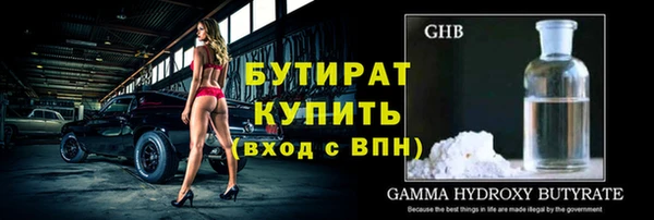 мяу мяу кристалл Белокуриха