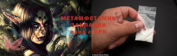 мяу мяу кристалл Белокуриха