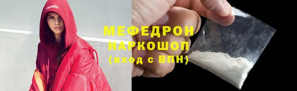 мяу мяу кристалл Белокуриха