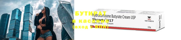 мяу мяу кристалл Белокуриха