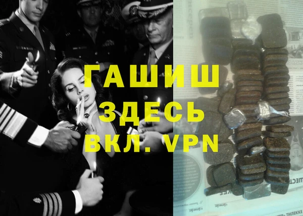мяу мяу кристалл Белокуриха