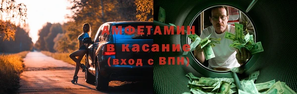 мяу мяу кристалл Белокуриха